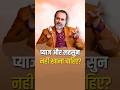 प्याज़ और लहसुन नहीं खाना चाहिए आचार्�
