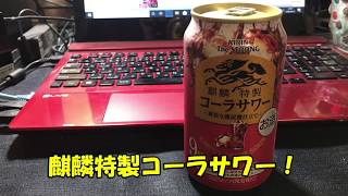 【晩酌】今日のプシュってみた！2020-4-15