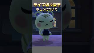 🔵【あつ森】運良すぎた…美術品一発ツモ｜シーラカンス耐久｜デメニギス耐久#配信切り抜き#あつ森