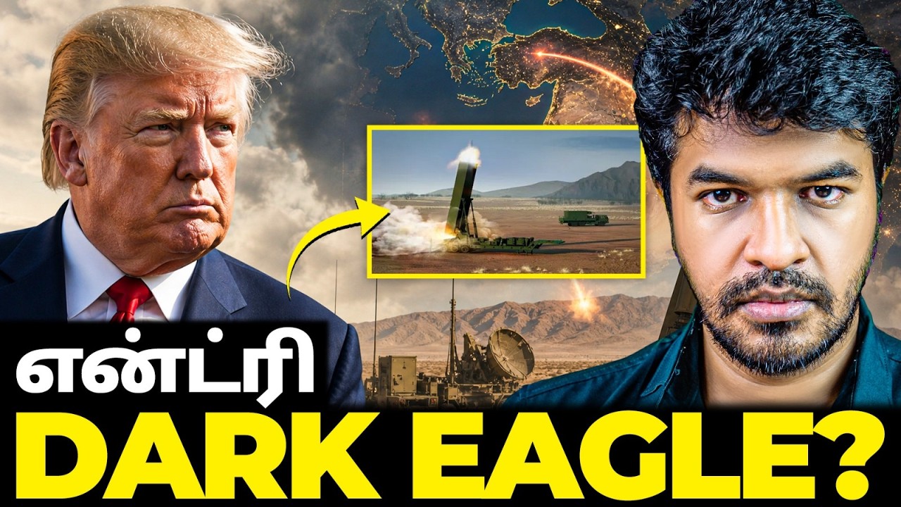அமெரிக்கா's DARK EAGLE என்ட்ரி? | Madan Gowri | MG Squad 🖖🏻
