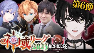 緊張 - 【麻雀】神域リーグ先発、出場します。【或世イヌ/Neo-Porte】