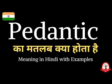 Pedantic meaning in Hindi | Pedantic ka kya matlab hota hai | English to Hindi