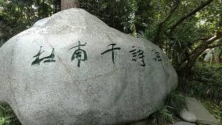 Hidden in Chengdu: The Poet Sage’s Secret Sanctuary | Du Fu Cottage