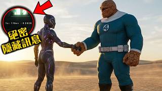 《復仇者聯盟:末日崛起》最後一支預告解析! 跨越多重宇宙的角色互動! | 超粒方 | 復仇者聯盟5