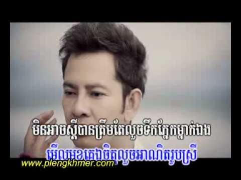 Nek Dol Chhmous Oun Bong Ouol Derm Kor-Town vcd vol 21