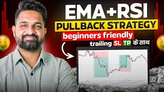 EMA & RSI Best Pullback Strategy | AlgoTrading | Theta Gainers | @TheCRYPTOGainers