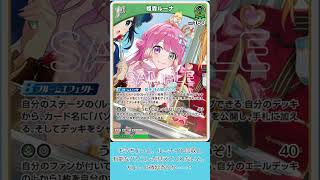 本日の新カード 2026／10／12 宙科そぴあ & 姫森ルーナ & 言えぬ #Shorts