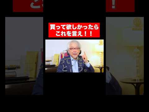 経営情報学科 買ってもらう方法 #shorts #short #切り抜き