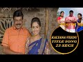 Kalyana Veedu Tamil Serial Title Song 25 Secs 25 12 19 Sun Tv Thiru Tv