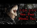 Lady Vengeance Tribute | Rykarda Parasol - How does a woman fall