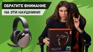 ASUS ROG Strix Fusion 700 - відео 2