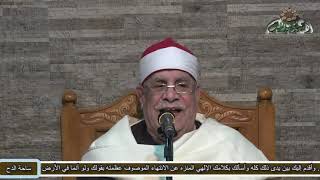 شيخ المبتهلين–عبدالرحيم دويدار( الليله  حلوه )(مولد السيدة زينب رضي الله عنها.٢٠٢1م)( ساحة الدح)