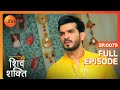 Pyaar Ka Pehla Adhyaya Shiv Shakti Full Ep 79 Shiv Shakti Zee TV
