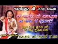 પ્રવિણભાઇ રાવળ ચિથરિયા ચામુંડા માં ન�