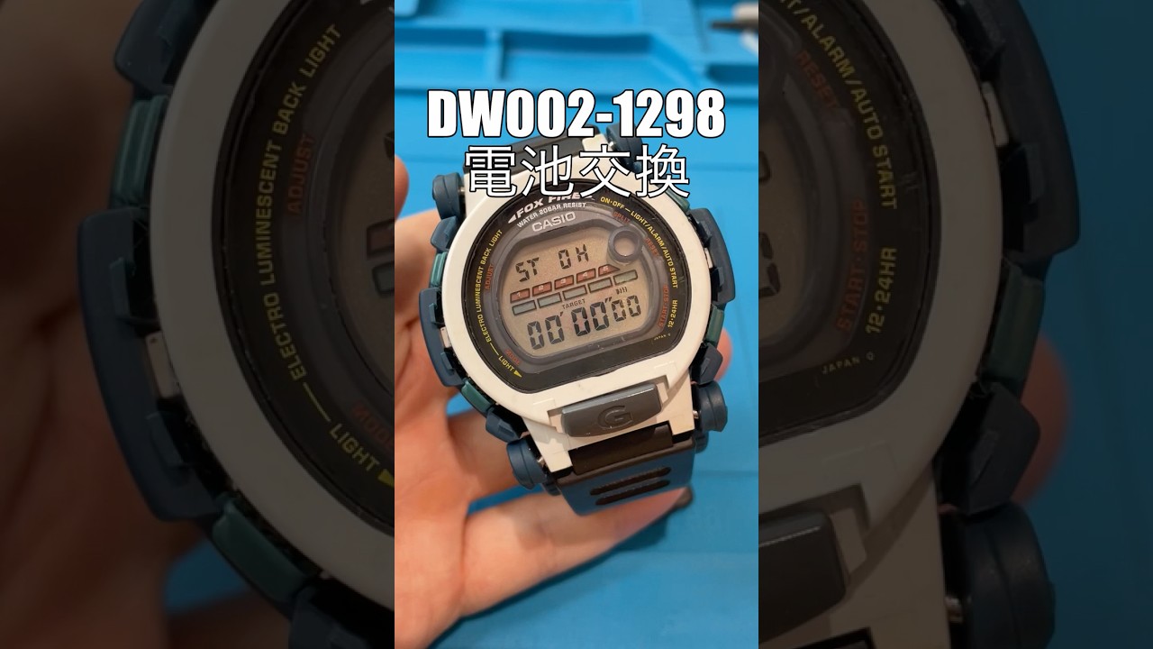 GショックDW002の電池交換(No.1298)の動画サムネイル