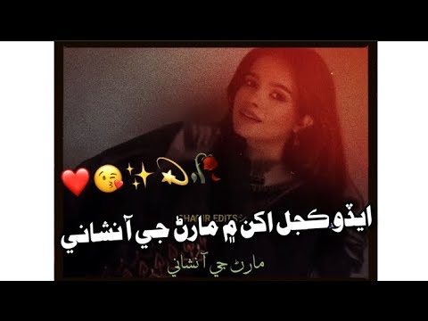 Edo kajal akhen me ❤😉 || aesthetic whatsapp status || aesthetic songs #afzalaesthetic #status