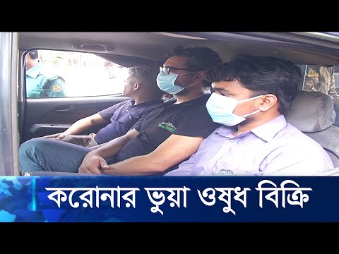 ভূয়া করোনা টেস্ট করে অর্থ হাতিয়ে নেয়ার অভিযোগে ৬ জন আটক | ETV News