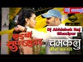 Chamkelu Seesha Jaisan Pawan Singh Dj Song Dj Abhishek Raj Ghazipur