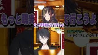 - 夢追翔は妹に起こされたい #shorts