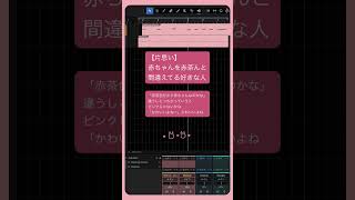 - 【片思い】赤ちゃんを赤茶んと間違えてる好きな人 feat.初音ミク #Shorts #恋愛