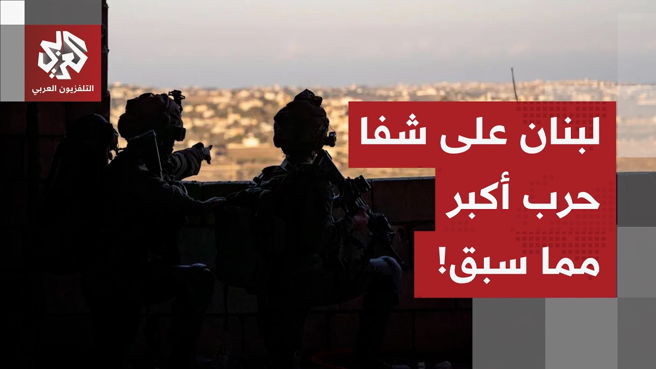 هجمات إسرائيلية على لبنان تُنبأ بانفجار أكبر للأوضاع.. والحرب على إيران تُعق?