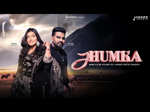 Jhumka (Official Video) - Raj Mawar, Kulbir Ahlawat, Sweta Chauhan | New Haryanvi Songs 2026