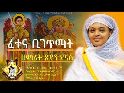 ️ፈተና ቢገጥማት️