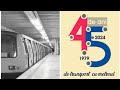 Cab View M1 Metroul București