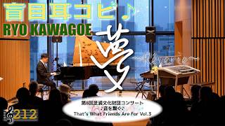 Download lagu ドビュッシー「夢」レヴェリー/Debussy：Rêverie, L.68:  ピアノソロ 第8回芝浦文化財団コンサートより【盲目耳コピ】🎼212 mp3