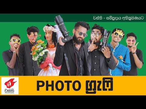 Photography  - Wasthi Productions