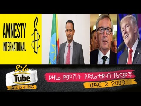 ETHIOPIA -The Latest Ethiopian News From DireTube Nov 11 by DireTube.com