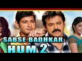 Sabse Badhkar Hum Theme Music Ringtone