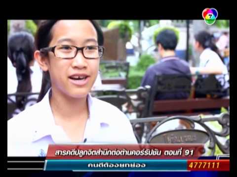 คลิกเพื่อดูคลิปวิดีโอ