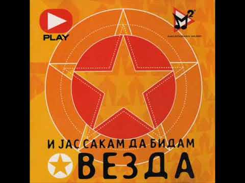 Искра Србиновска - Чувства непоканети