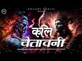 KALI CHETAVANI Hindi Rap Kali Vs Kalki DK Ft Aevi Ajay Prod KEMAN