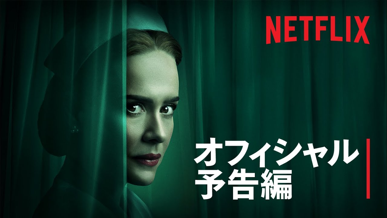 『ラチェッド』予告編 - Netflix thumnail