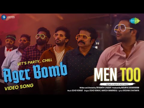Ager Bomb - Video Song | Men Too | Naresh Agastya, Brahmaji | Osho Venkat | Srikanth G Reddy — MenToo