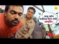 তোর আঁশ ছাড়িয়ে দিতে পারি দেখবি Dev Paran B S