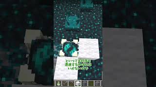 【マイクラ統合版】絶対に遭遇したくない最強モンスター！今更聞けないウォーデンについて【ゆっくり実況】 #Shorts #Minecraft