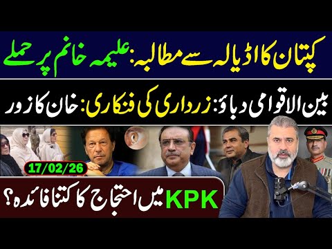 Imran Khan’s Demand from Adiala Jail: International Pressure Builds || Imran Riaz Khan VLOG