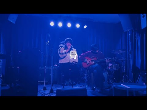 骨/six lounge【cover】