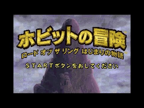 ホビットの冒険 ロード オブ ザ リング はじまりの物語