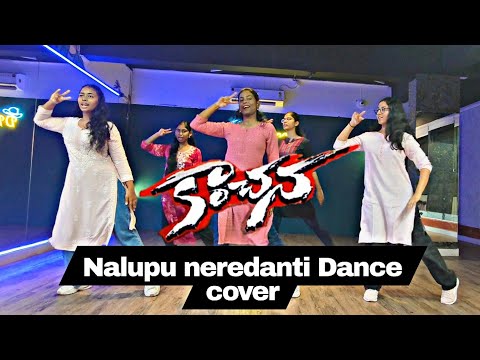 Nalupu neredanti song | Raghava Lawrence | Kanchana 2 | Lakshmi Rai | DForDance Fitness Dance Studio