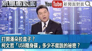 [討論] 單厚之的無能狂怒：賴清德嘻笑吃中國豆腐