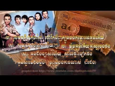 អូរទឹកថ្លាបុប្ផាប៉ៃលិន - Eng Nary & Ros Sereysothea