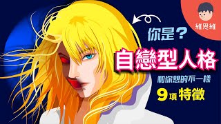 [心情] 前男友的PUA