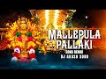 Mallepulla Pallaki Ayyappa Song Remix Dj Akash Sonu