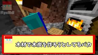 【Minecraft】#1 Ryoと猫真のサバイバル!!