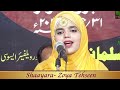 Zoya Tahseen Malegaon All India Mushyara Romantic Potry New Gazal 2022 Urdu Mushayra