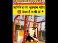 This Is The Temple Where Lord Shiva S Wedding Procession Stopped ️ Haridwar Rishikesh Mein